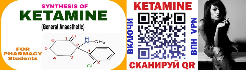 КЕТАМИН ketamine  наркошоп  Западная Двина 