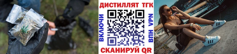 ТГК вейп с тгк  Западная Двина 